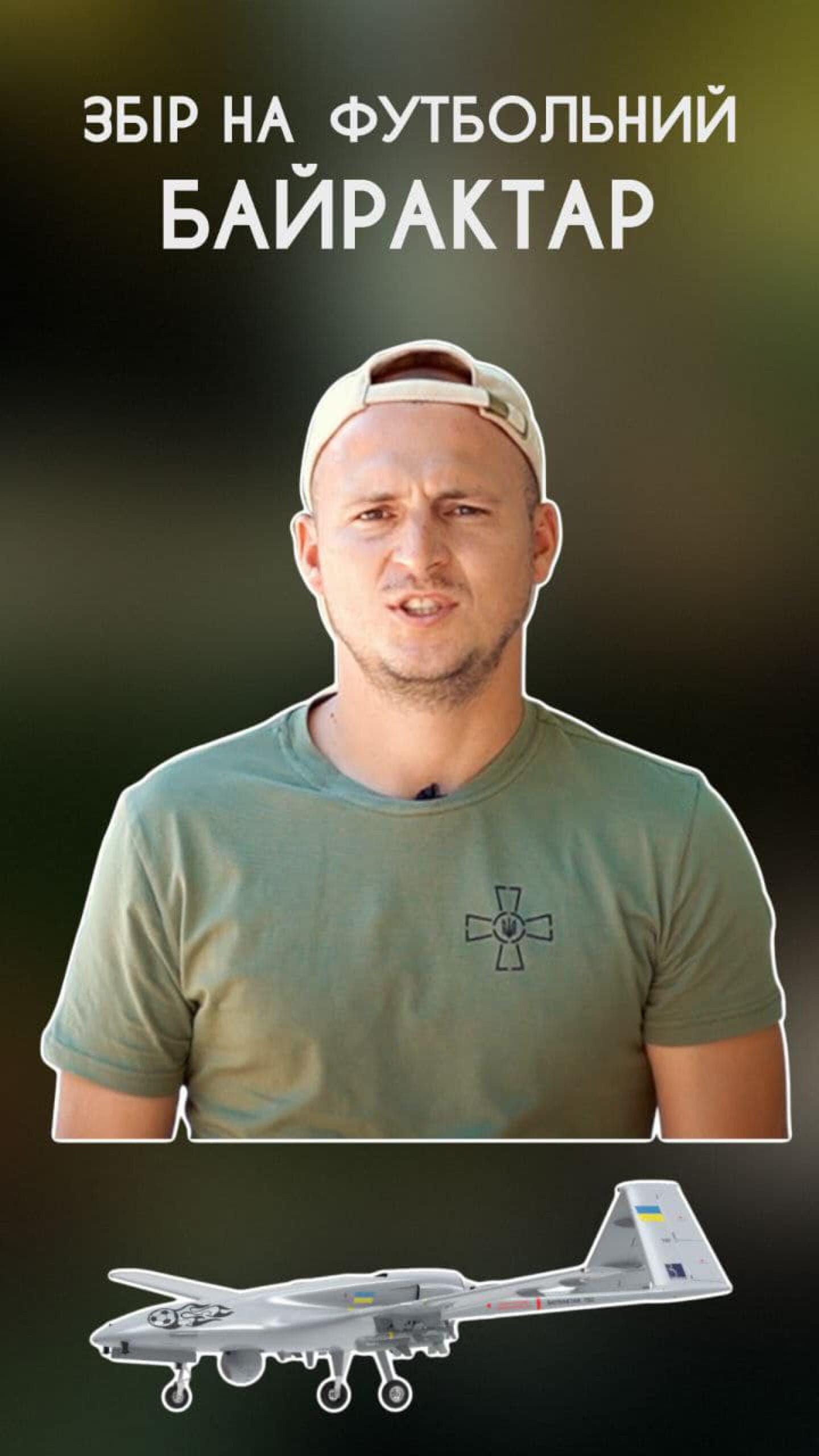 Роман Зозуля