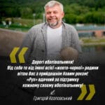 Hryhoriy Kozlovskyy pogratulował Ukraińcom i fanom FC Rukh Nowego Roku