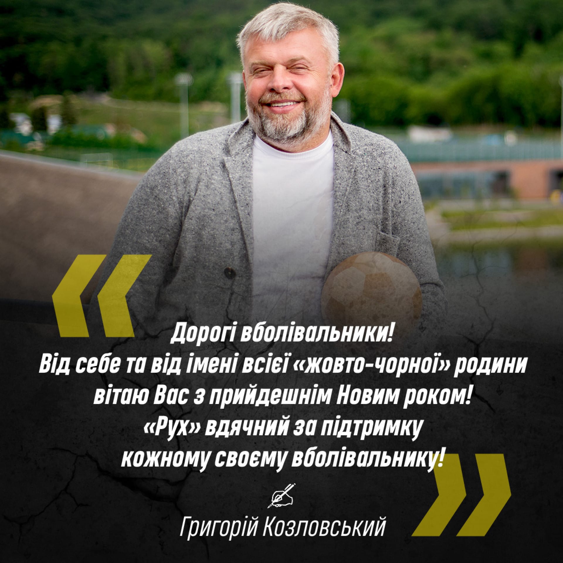 козловський григорій