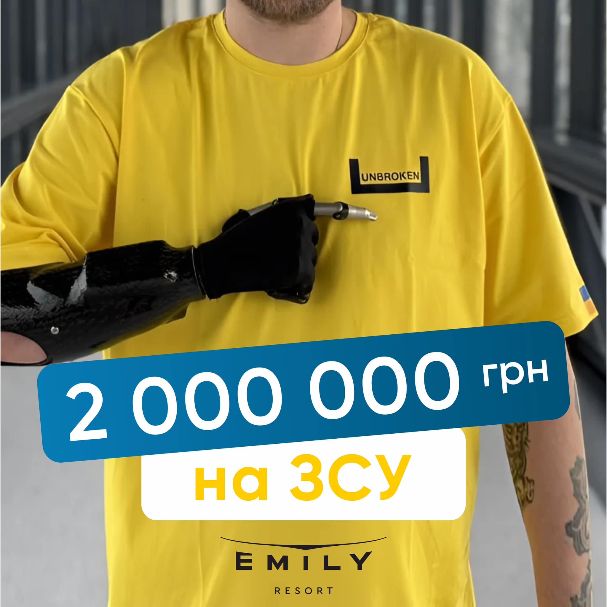 Григорій Козловський та Emily Resort передали кошти на протези для українських захисників у центр Unbroken
