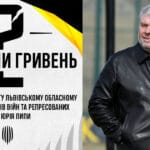 Новий банк крові у Львівському госпіталі з’явиться завдяки допомозі Григорія Козловського