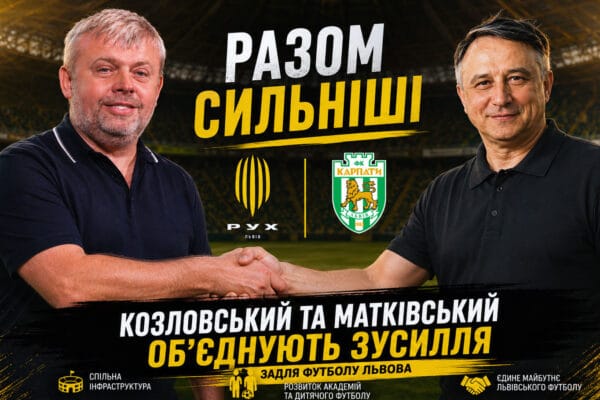 Hryhorij Kozłowski i Wołodymyr Matkowski: łącząc Rukh i Karpaty