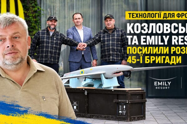 Григорій Козловський посилює підтримку ЗСУ: 45-та бригада отримала модернізований Shark