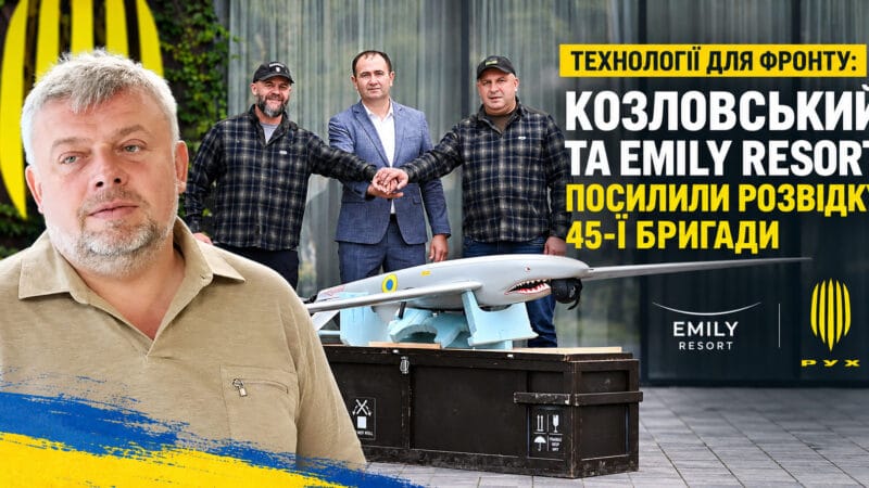 Григорій Козловський посилює підтримку ЗСУ: 45-та бригада отримала модернізований Shark
